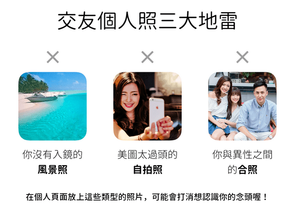 交友技巧-兩大秘訣讓你約會無往不利