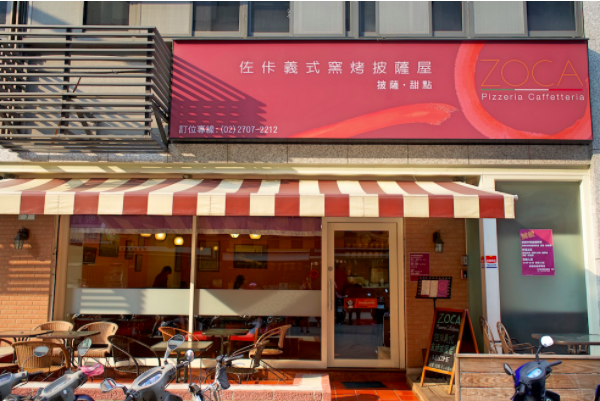 【餐廳約會指南】用美味義式料理擄獲她的芳心吧！