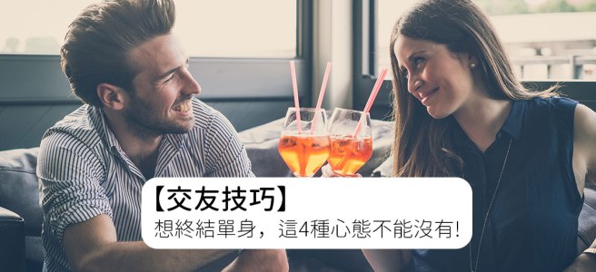 單身 交友 約會 聊天 Eatgether App 脫單