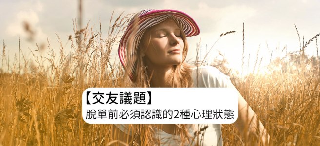 單身 交友 約會 App Eatgether