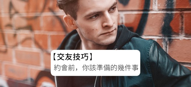 單身 約會 聊天 Eatgether App