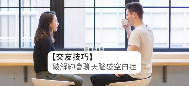 單身 交友 約會 聊天 App Eatgether