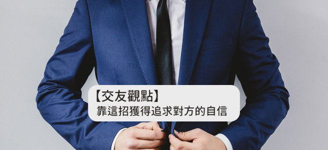 單身 交友 約會 聊天 App Eatgether