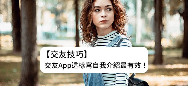 單身 交友 約會 聊天 App Eatgether