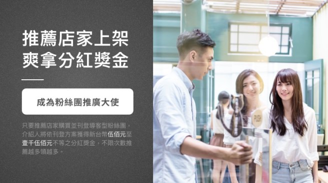 banner_粉絲團介紹人